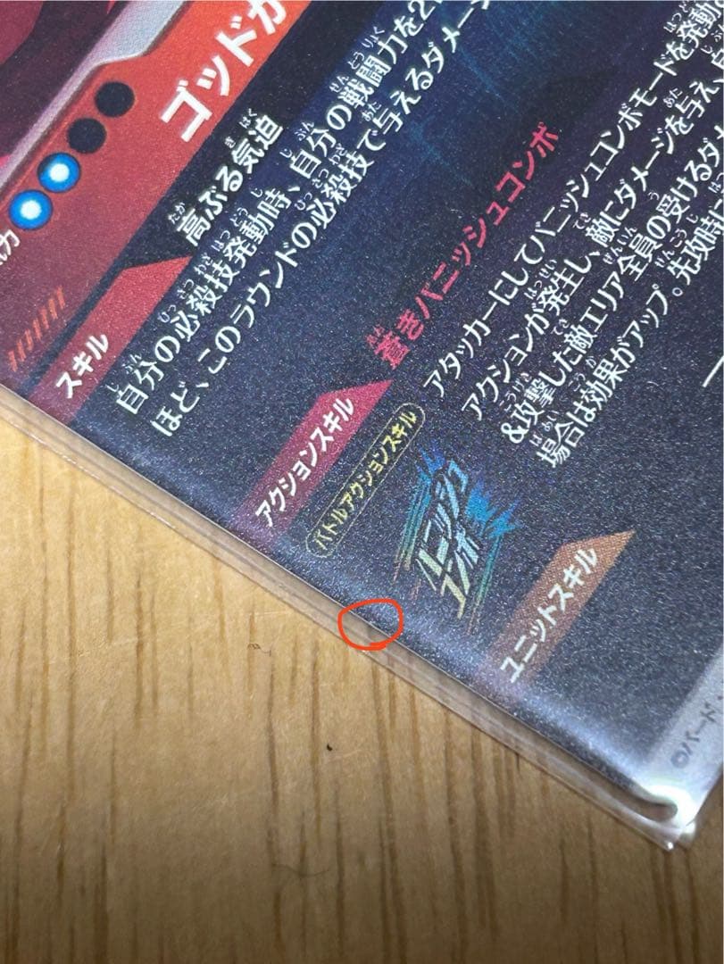 SDVTP-001 パラレル　孫悟空