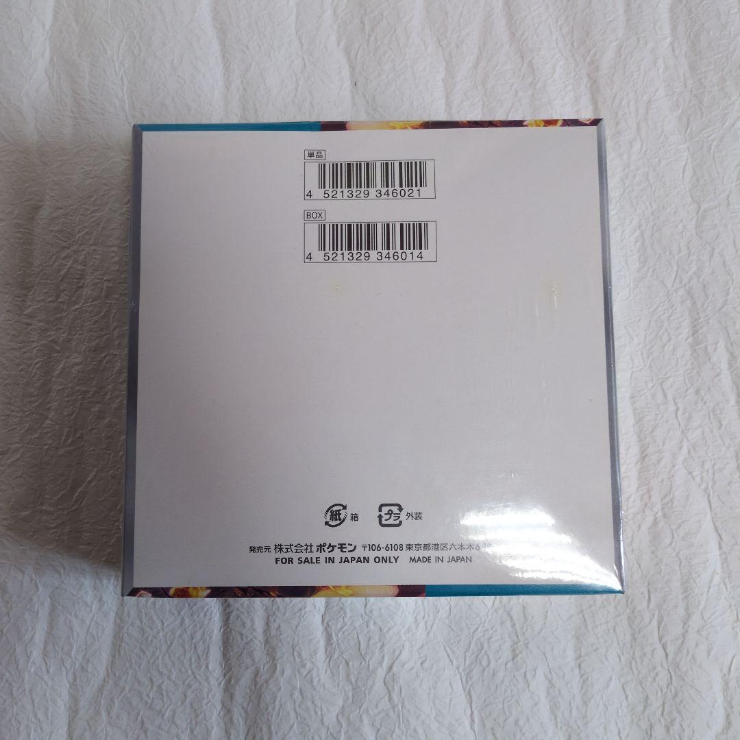 ポケモンカードゲーム 黒炎の支配者 新品BOX