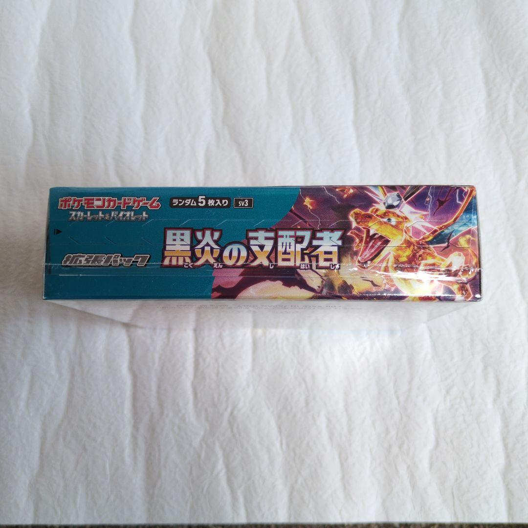 ポケモンカードゲーム 黒炎の支配者 新品BOX