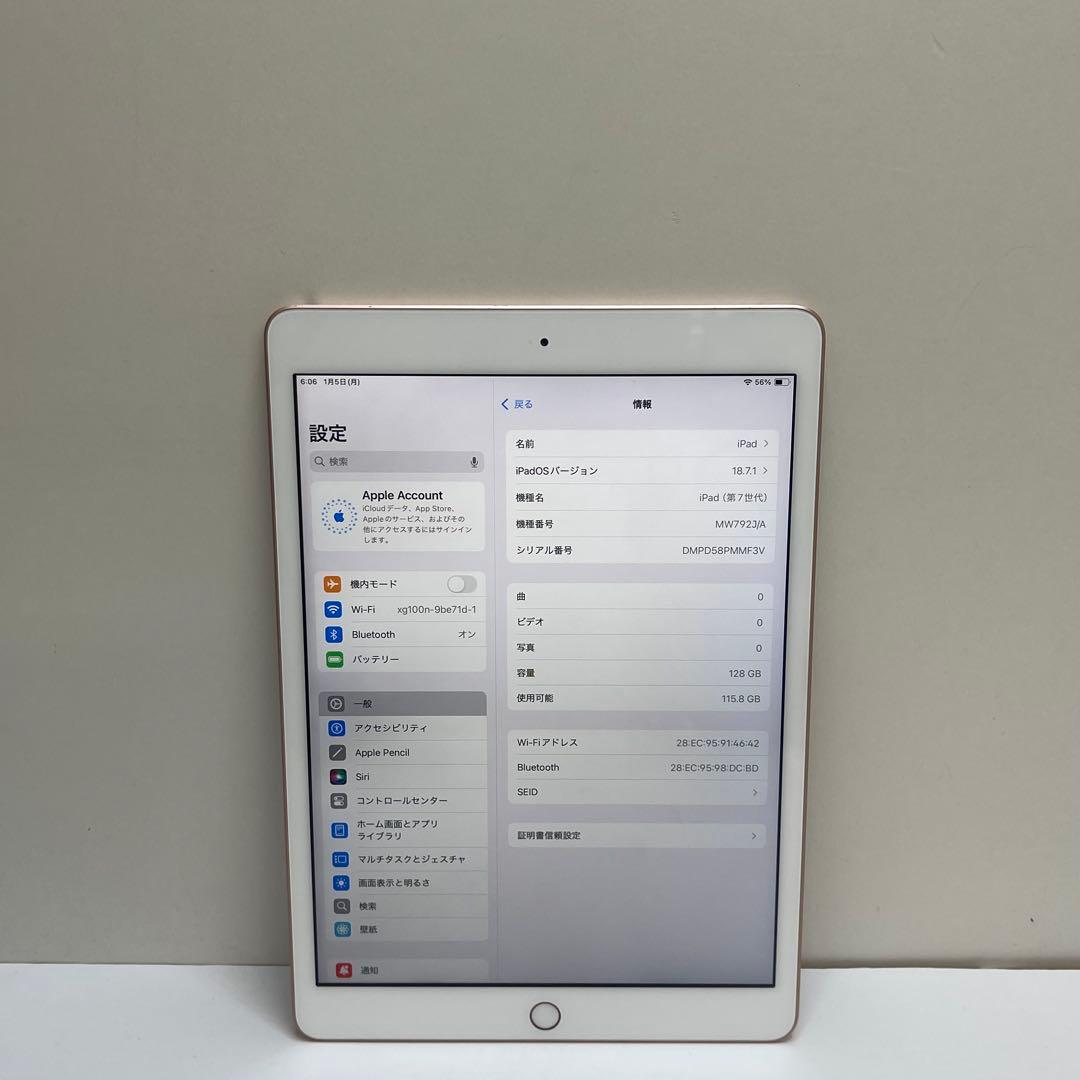 #743 iPad 第7世代 128GB Wi-Fi A2197 83%