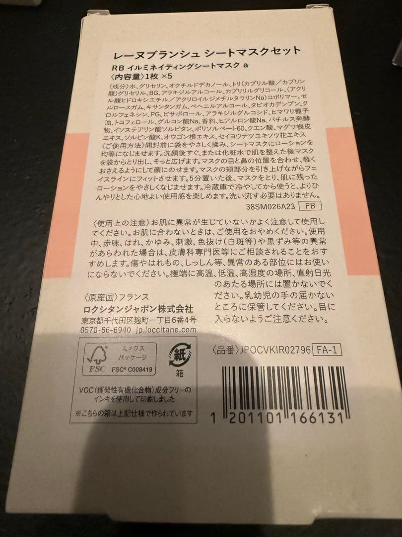 ♡　L'Occitane セット