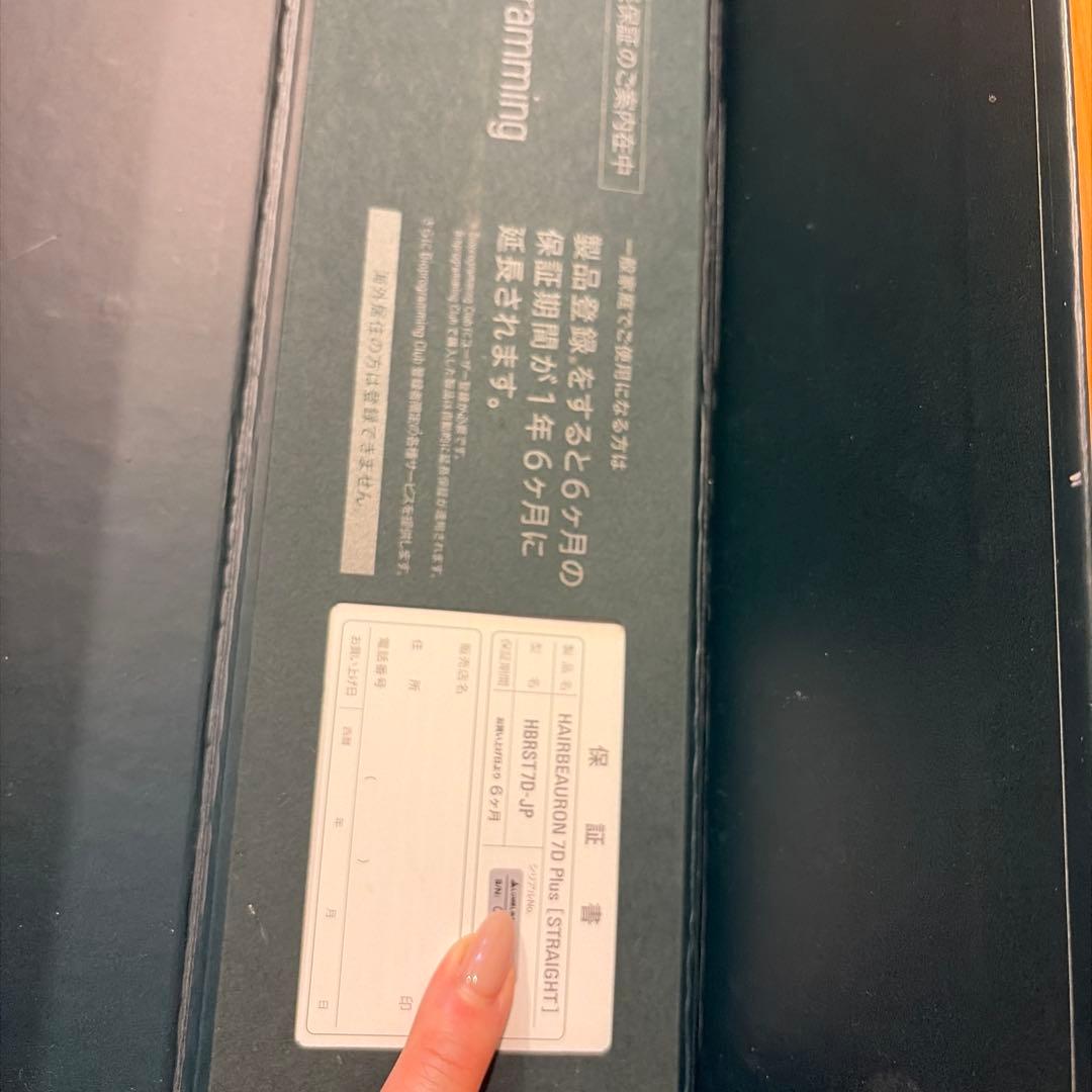 HAIRBEAURON 7D Plus ストレートヘアアイロン　レプロナイザー