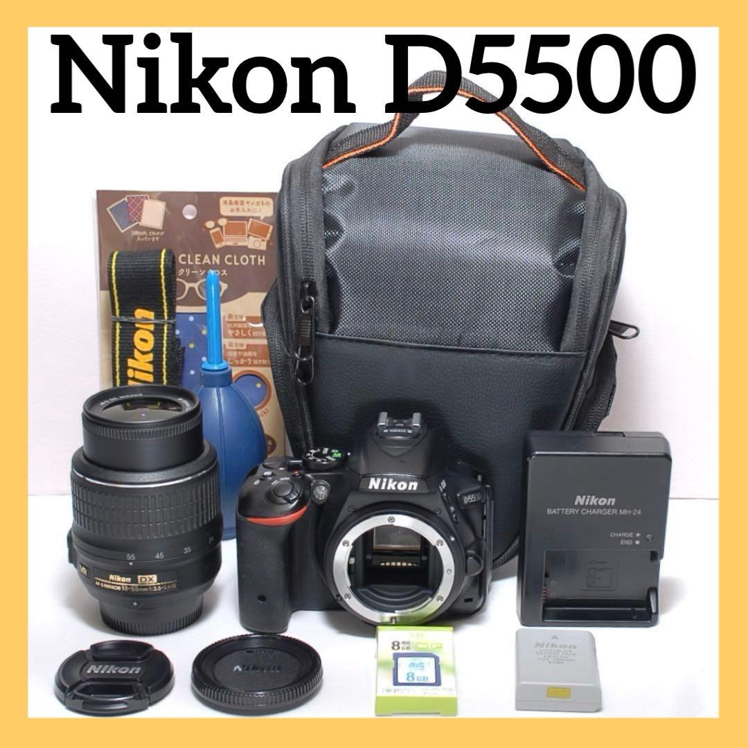 ✨高画質✨Nikon D5500 シングルレンズ✨簡単操作✨一眼レフデビューに