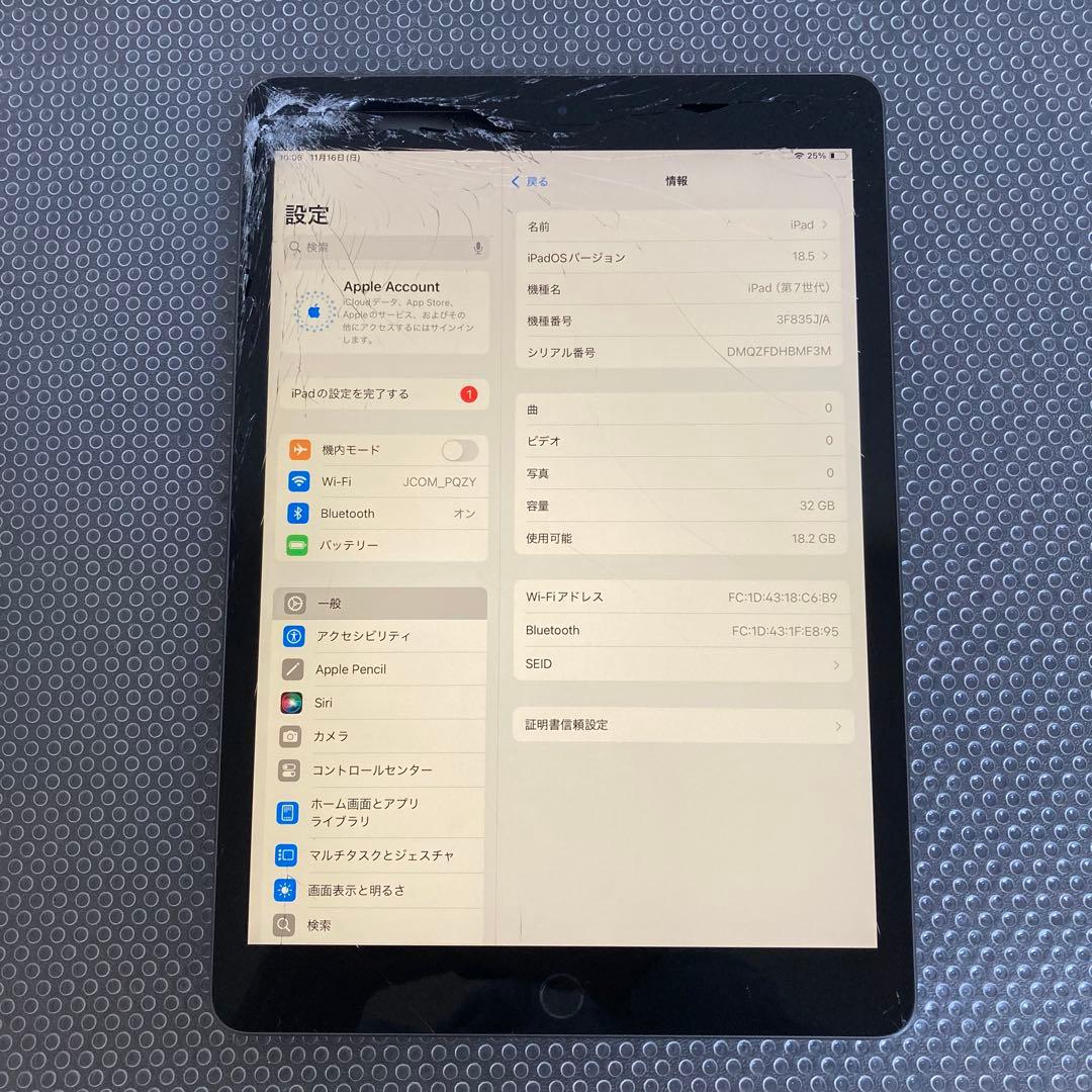 3017【早い者勝ち】電池最良好☆iPad7 第7世代 32GB WIFIモデル