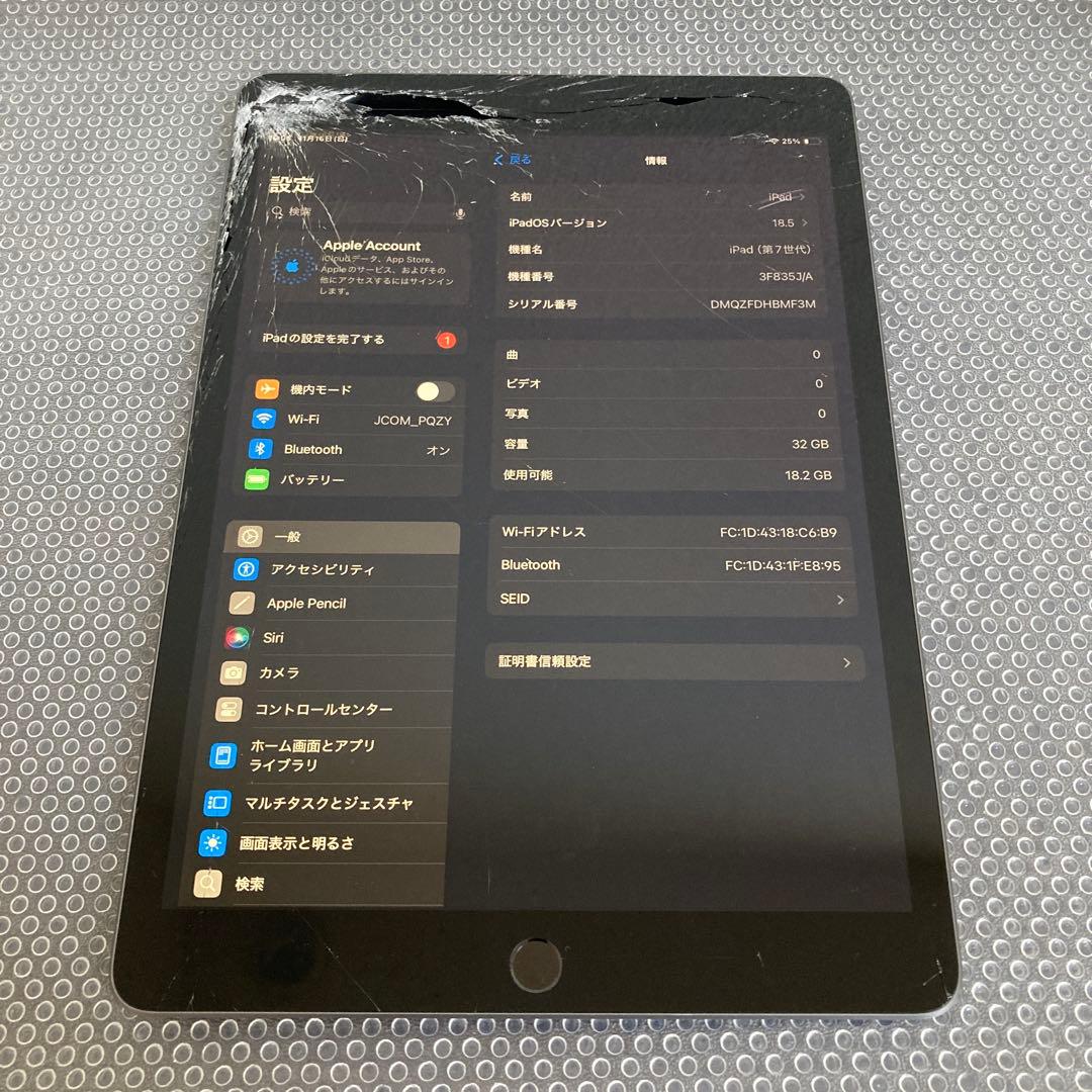 3017【早い者勝ち】電池最良好☆iPad7 第7世代 32GB WIFIモデル