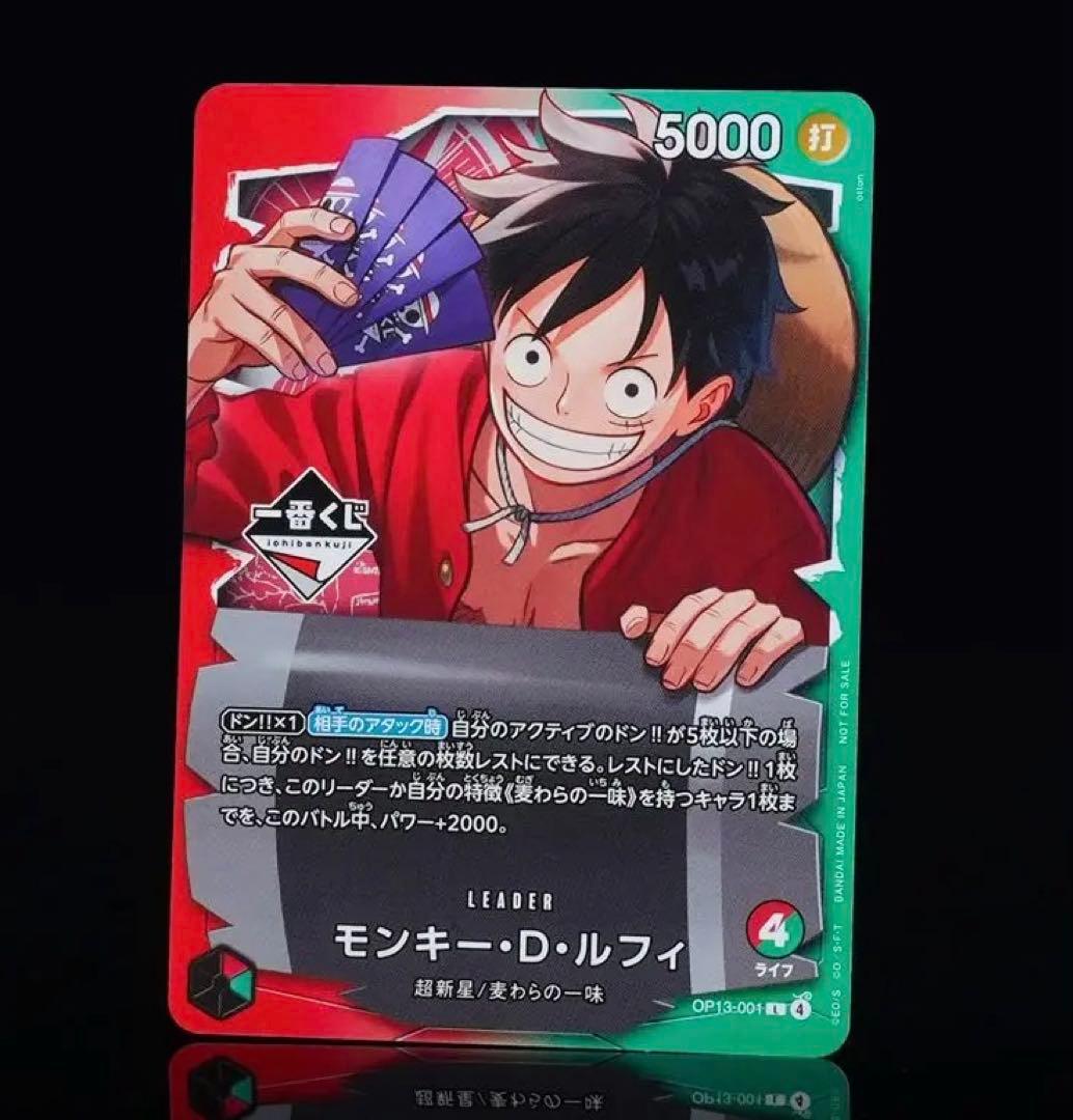 【2枚組】　ワンピースカード　1番くじ　プロモ　カードデザインステッカーセット