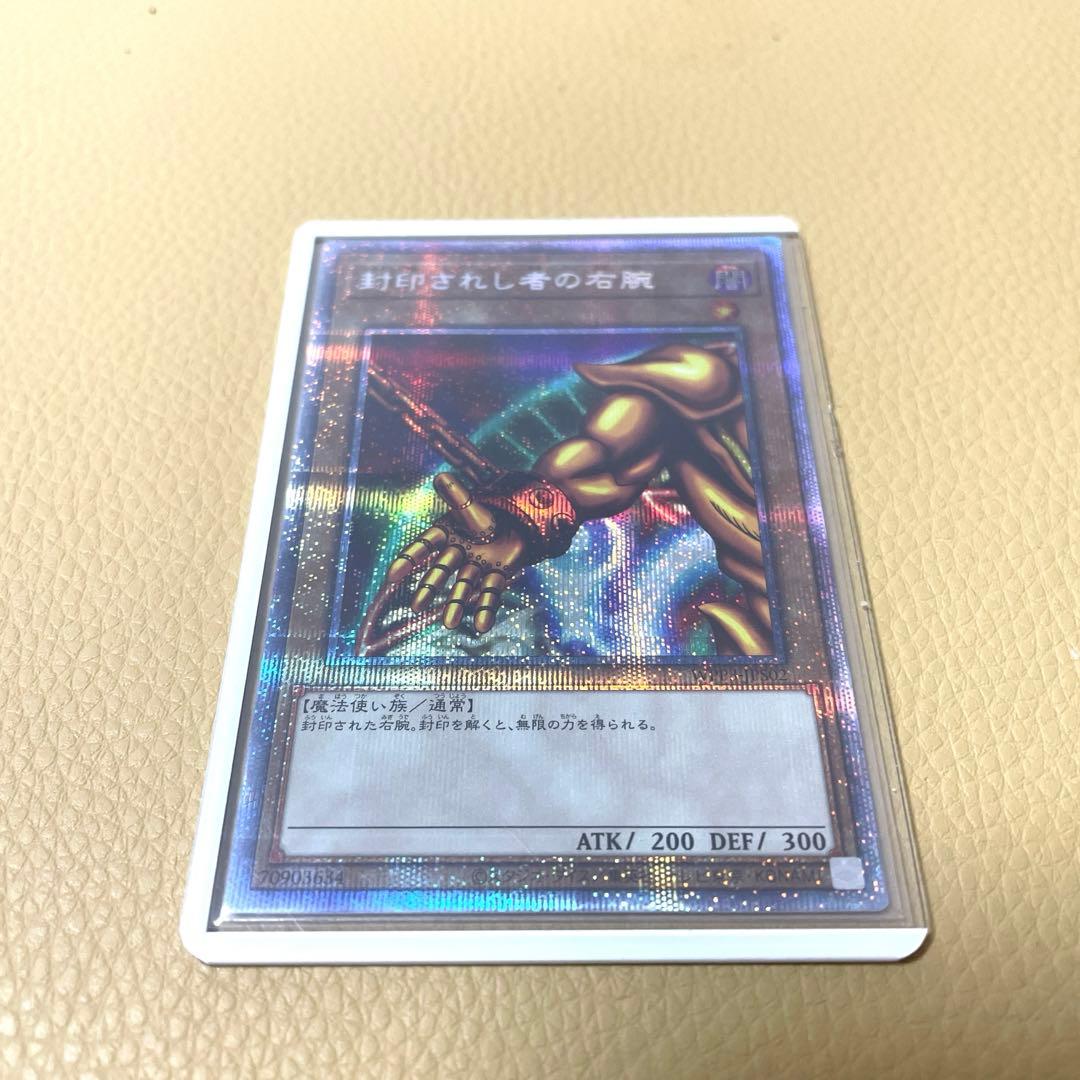 遊戯王⭐︎封印されしエクゾディアパーツ5枚セット　プリズマティックシークレットレア