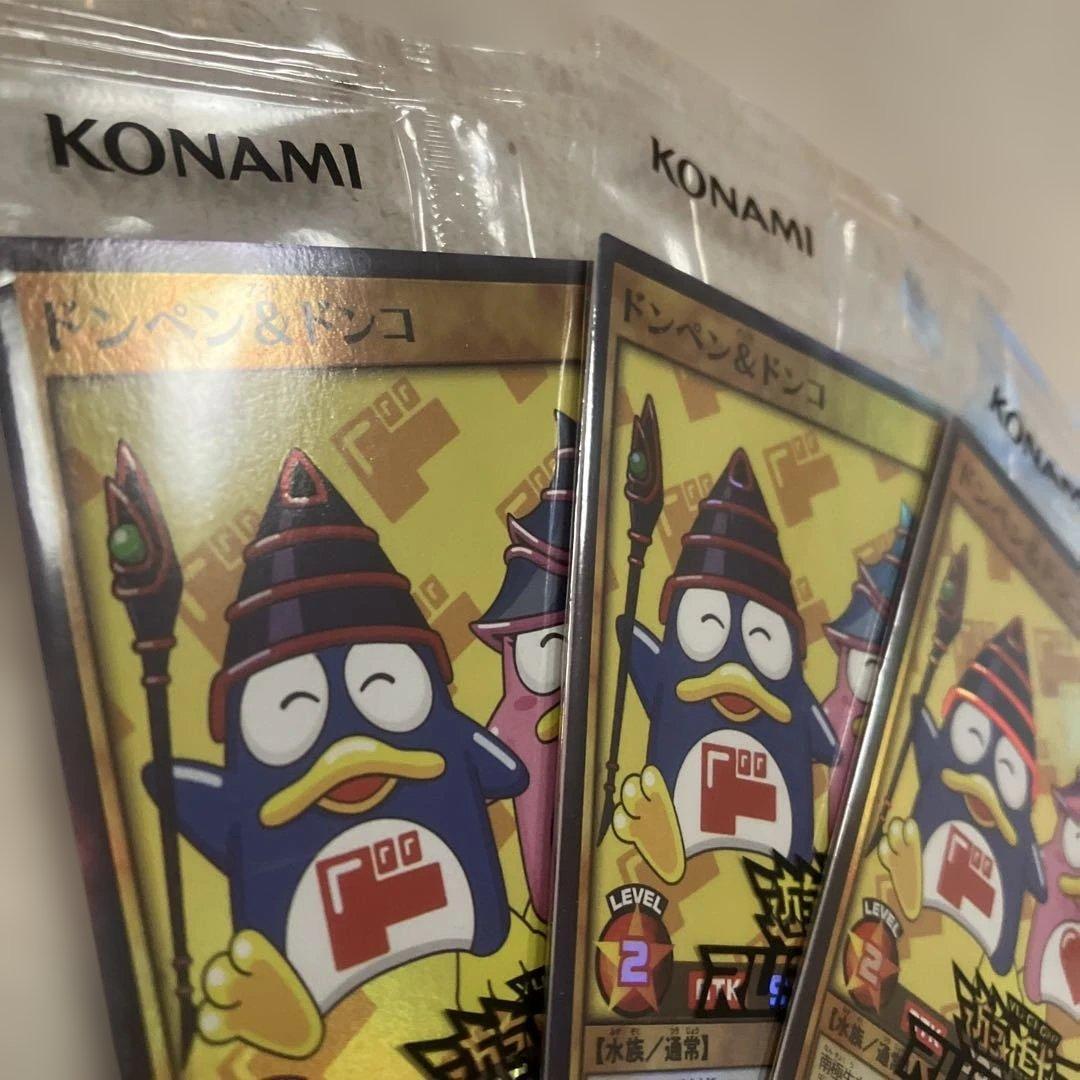 遊戯王■ラッシュデュエル■ドンペン&ドンコ■非売品■3枚セット■ドンキ限定カード