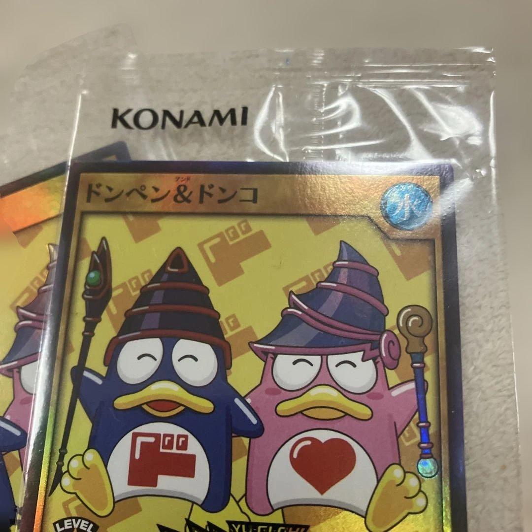 遊戯王■ラッシュデュエル■ドンペン&ドンコ■非売品■3枚セット■ドンキ限定カード