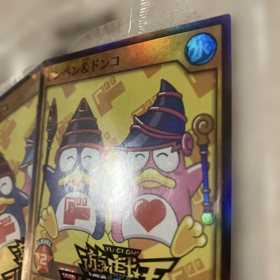 遊戯王■ラッシュデュエル■ドンペン&ドンコ■非売品■3枚セット■ドンキ限定カード