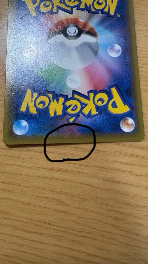 メガミミロップ&プリンGXSR SM12オルタージェネシス104/095特典付き