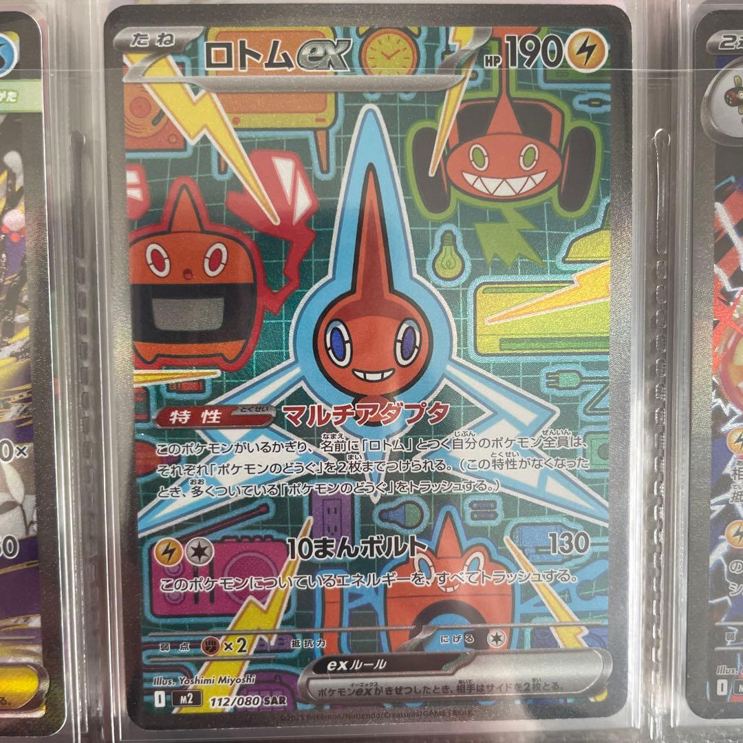 ポケモンカード 9枚セット まとめ売り SAR メガガルーラ メガユキメノコ 等