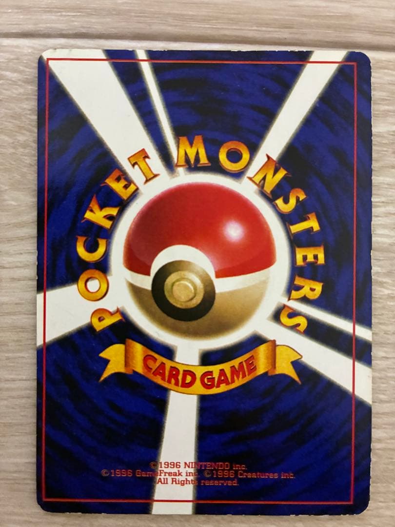 ピカチュウとミュウツー　コロコロコミック付録