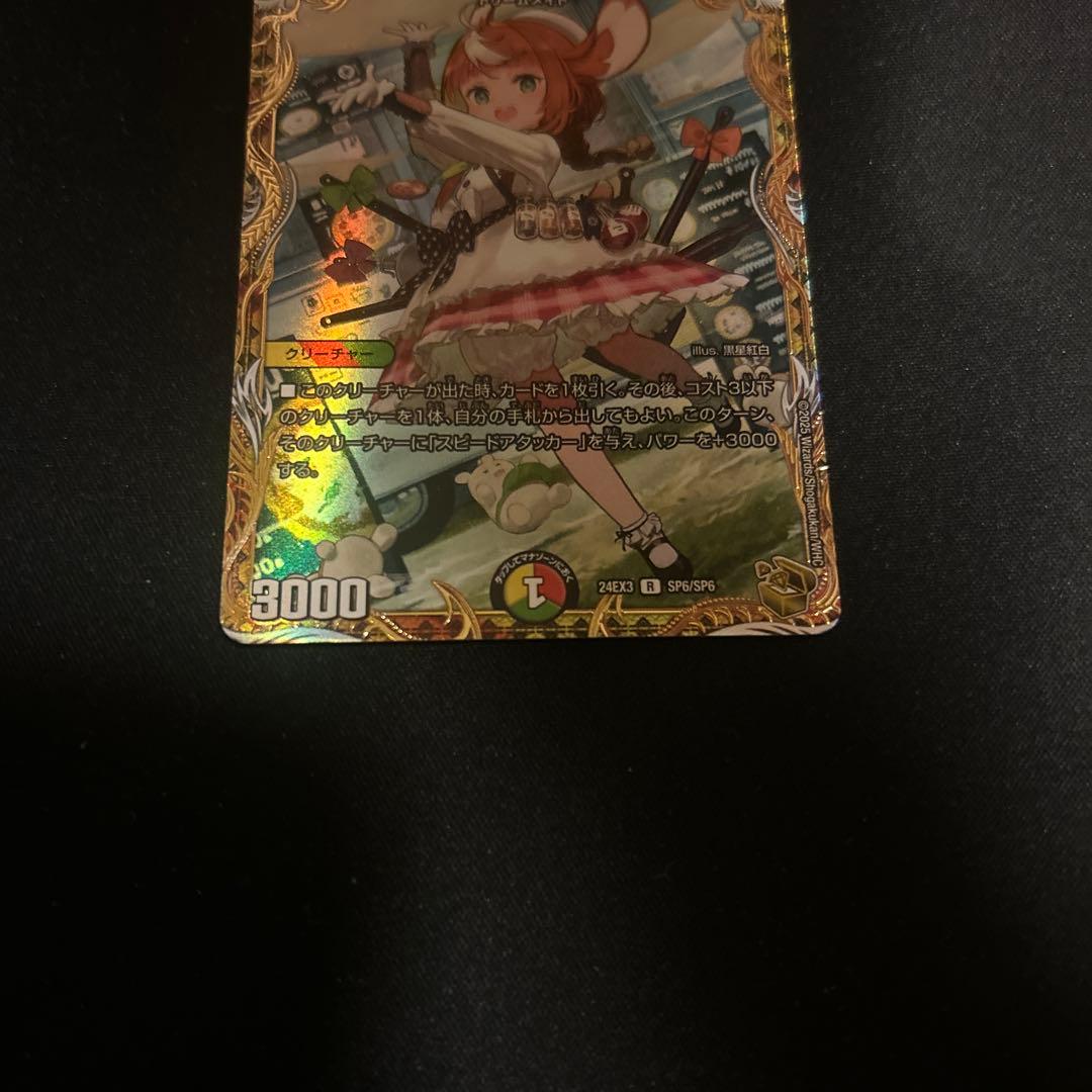 ピザスターのアンティハムト 金 トレジャー