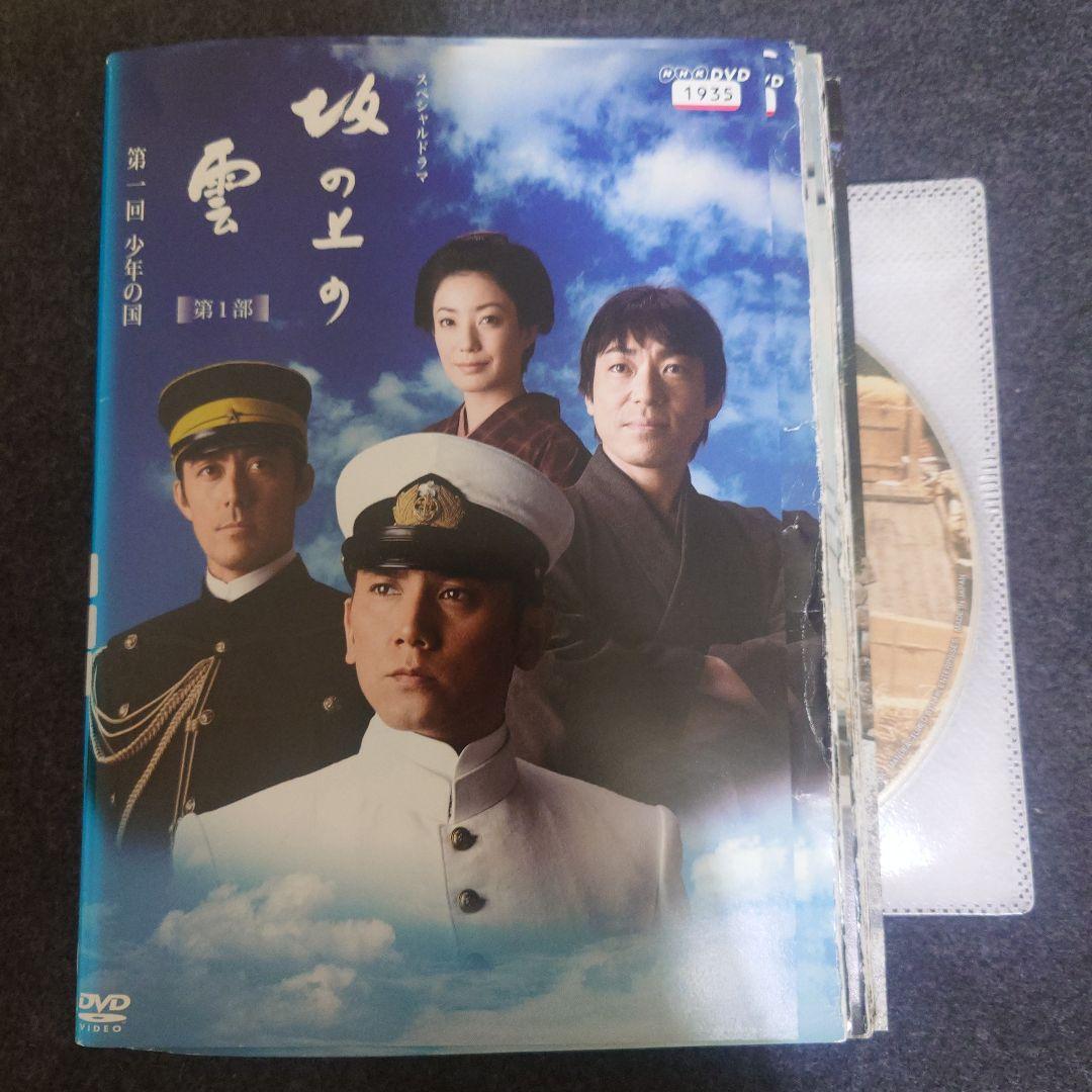 【レンタル落】 坂の上の雲 DVD 全13巻 NHK 本木雅弘 阿部寛 香川照之