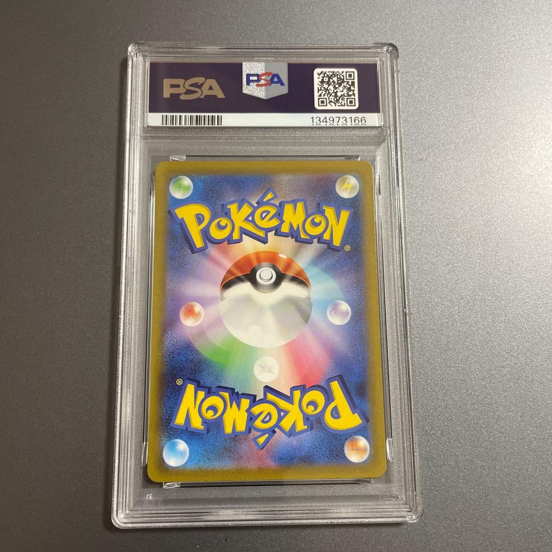 PSA10 エリカの招待 SAR SV2 151 206/165 ポケモンカード