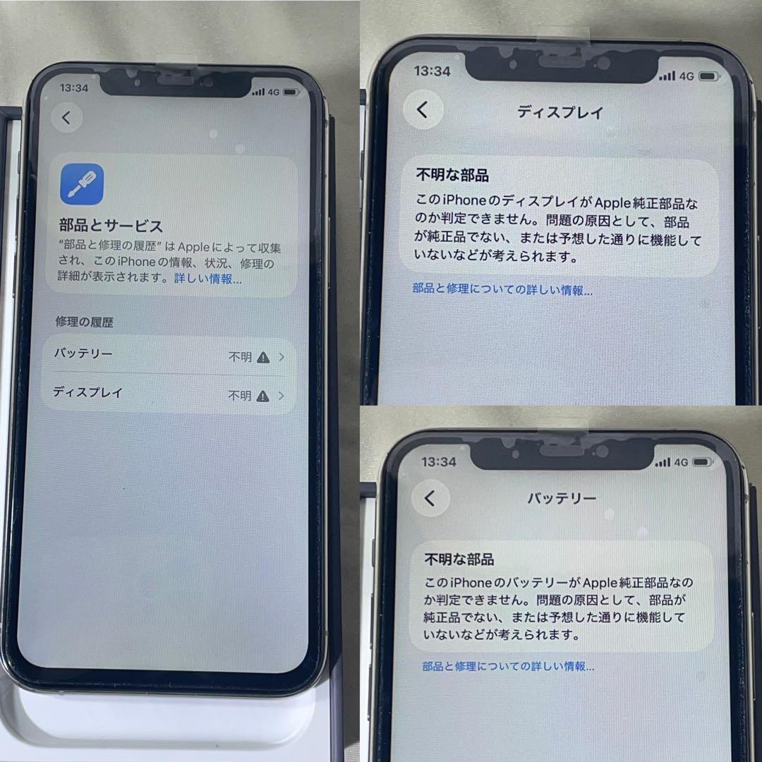チェル様用 iPhone11 pro 256GB シルバー バッテリー100%