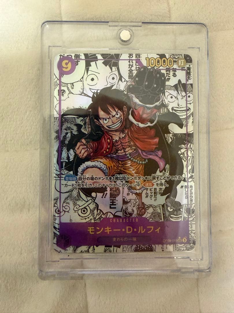 受け継がれる意志 ルフィ コミックパラレル(コミパラ/スーパーパラレル)