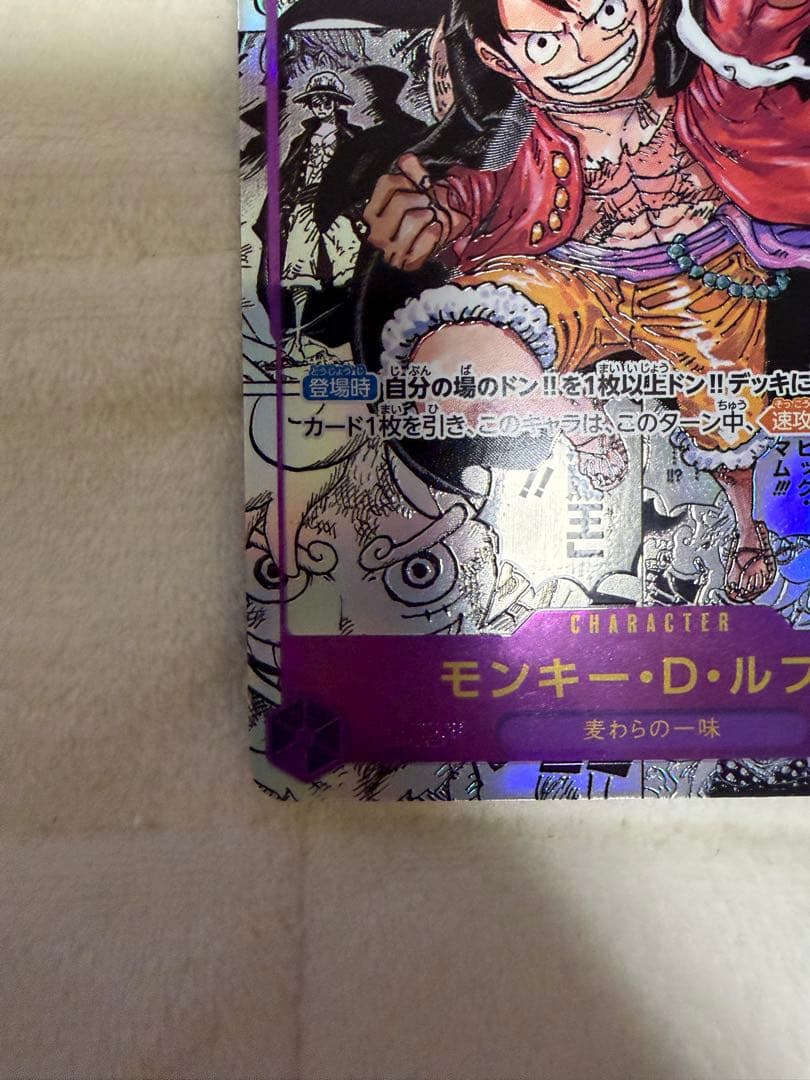 受け継がれる意志 ルフィ コミックパラレル(コミパラ/スーパーパラレル)