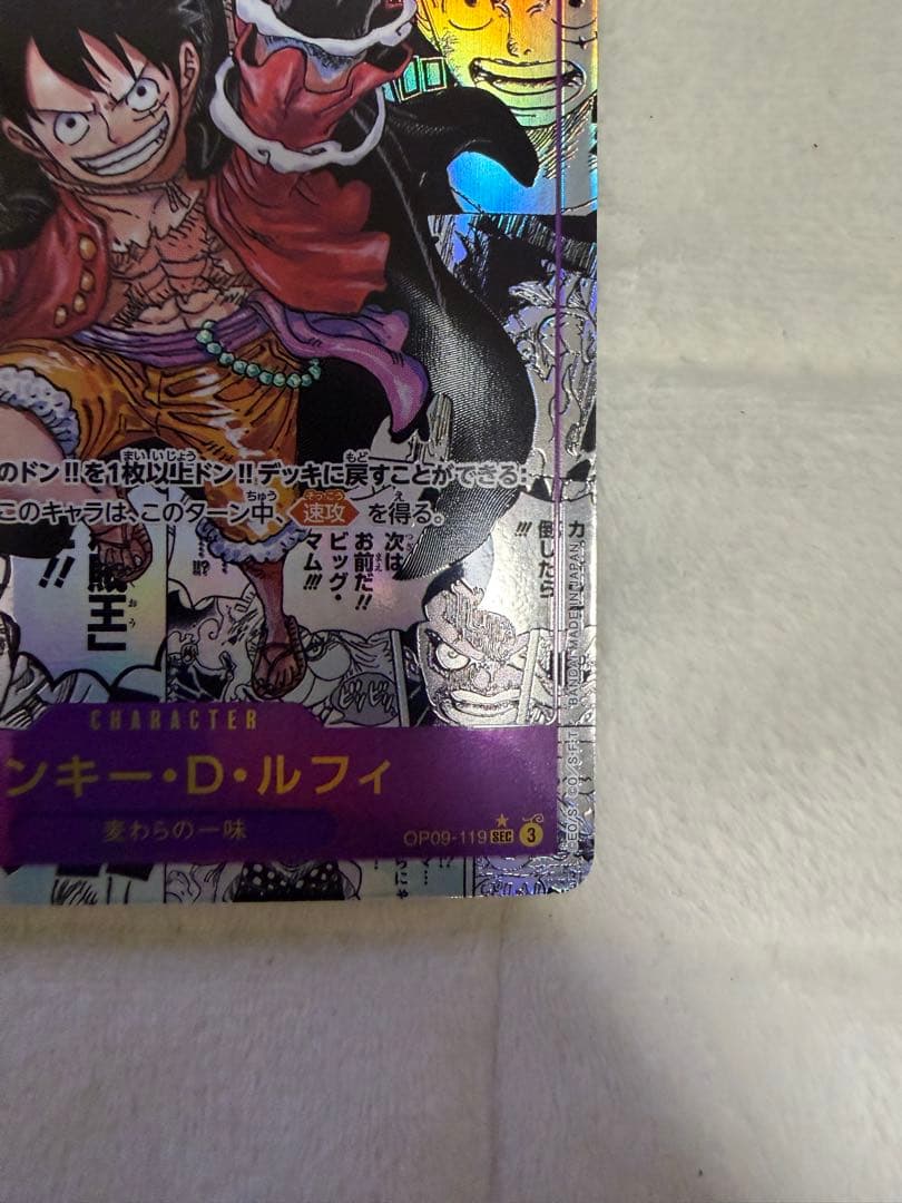 受け継がれる意志 ルフィ コミックパラレル(コミパラ/スーパーパラレル)