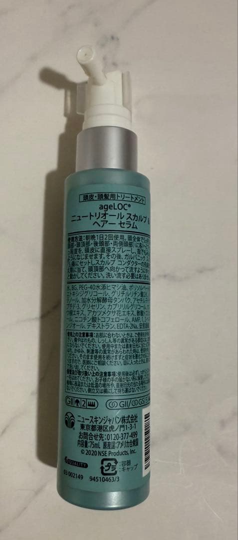 ニュースキン　ガルバニックスパ