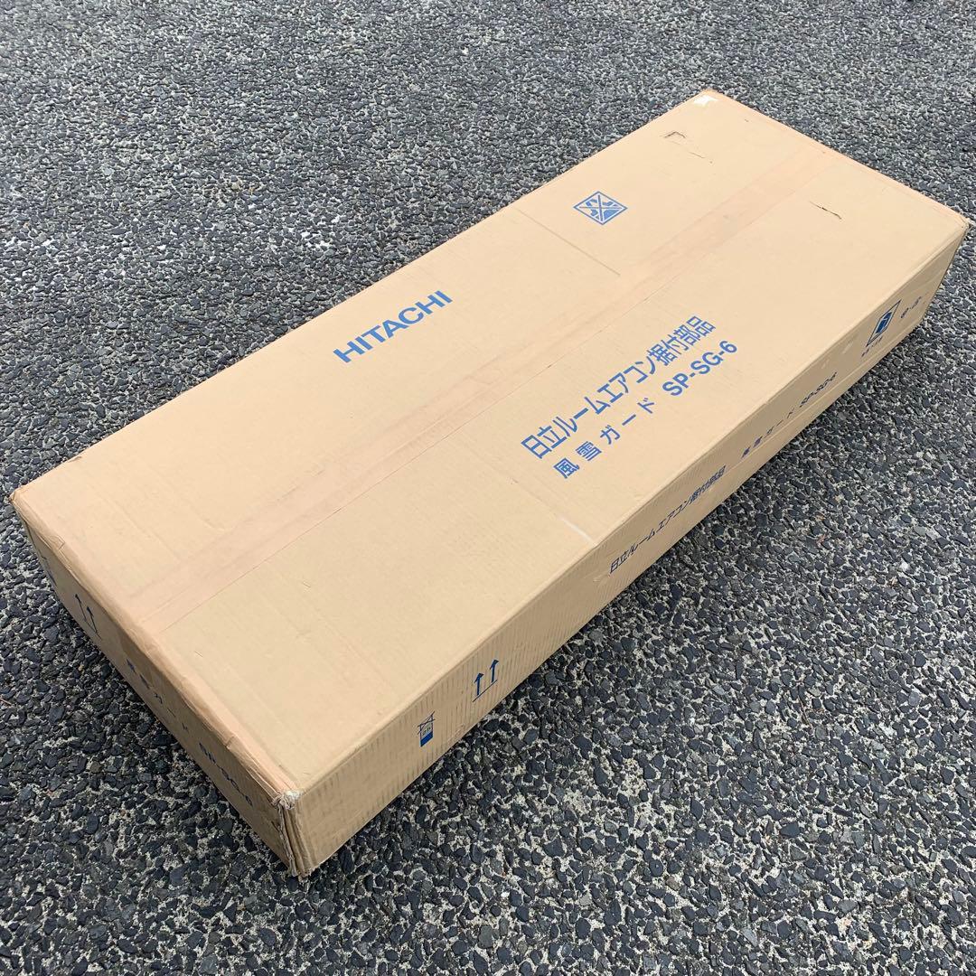 日立 ルームエアコン　据付部品　SP-SG-6 室外ユニット 風雪ガード