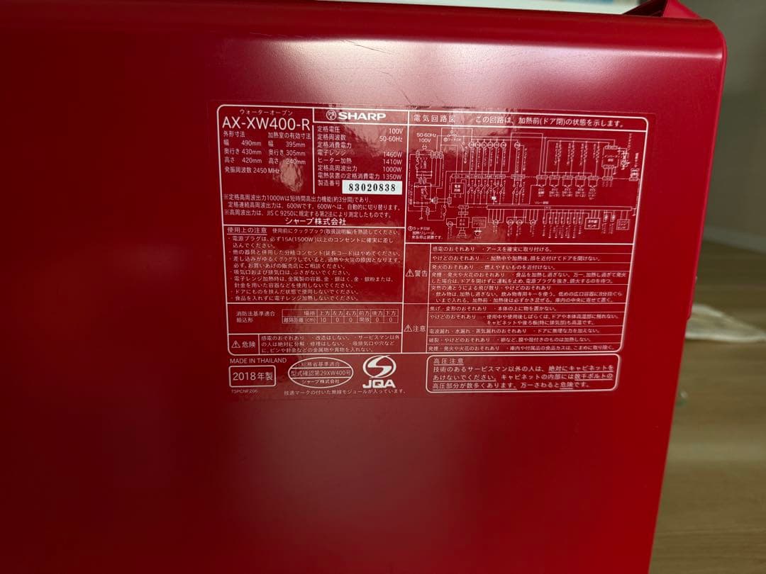 【中古品】SHARP ヘルシオ AX-XW400(2段) 2018年製