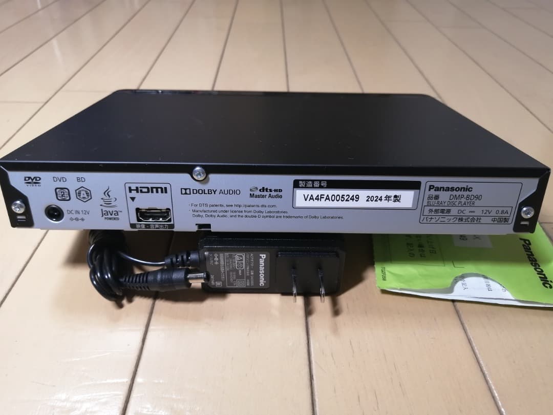 2024年製 パナソニック DMP-BD90 Blu-rayプレーヤー
