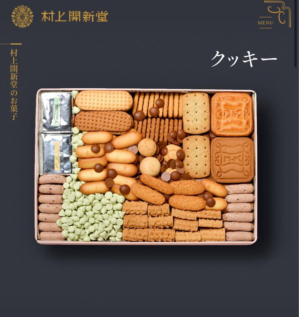 入手困難　東京村上開新堂　幻クッキー　0号缶　 クッキー詰め合わせ 手土産ギフト