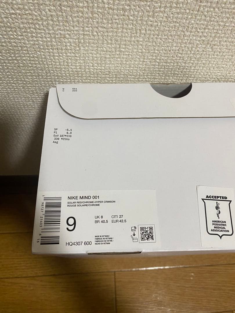 靴 Nike Mind 001 Mules Solar Red 27cm