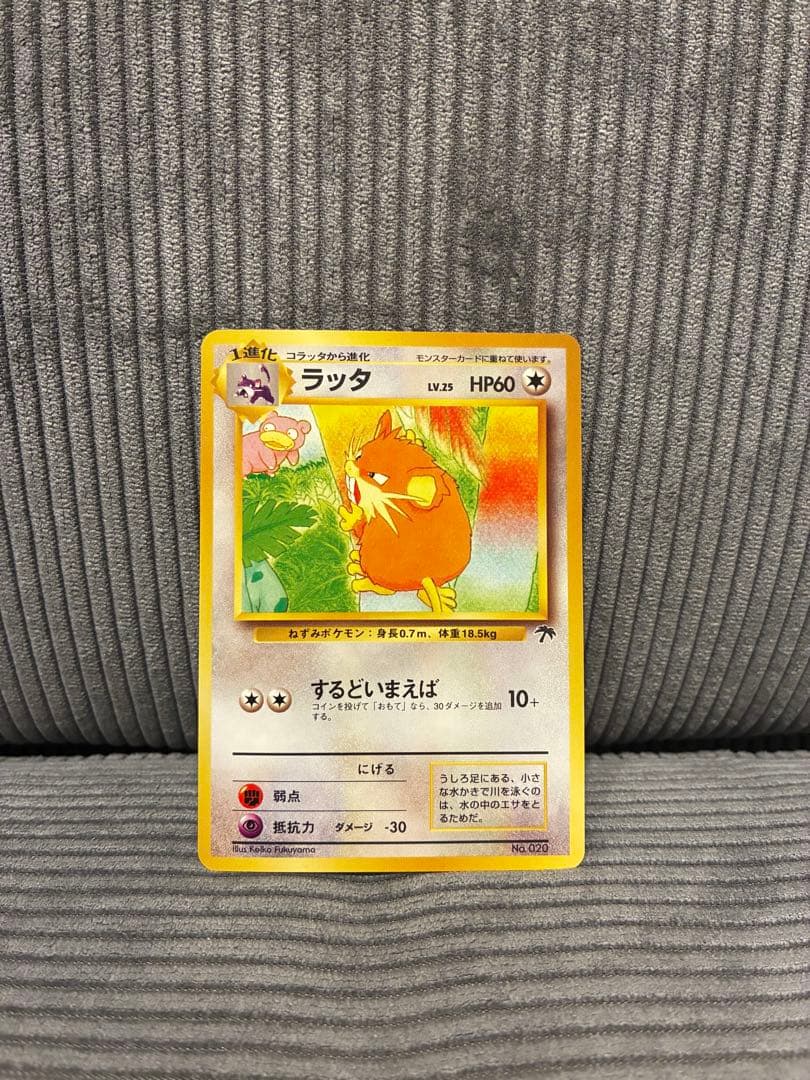 トゲピー フシギソウ ラッタ 映画公開記念パック サザンアイランド 3枚セット