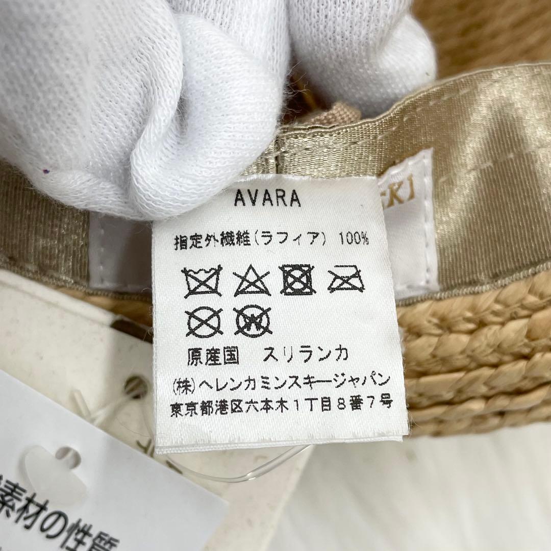☆未使用・タグ付☆ ヘレンカミンスキー Avara ラフィアハット 帽子 中折れ