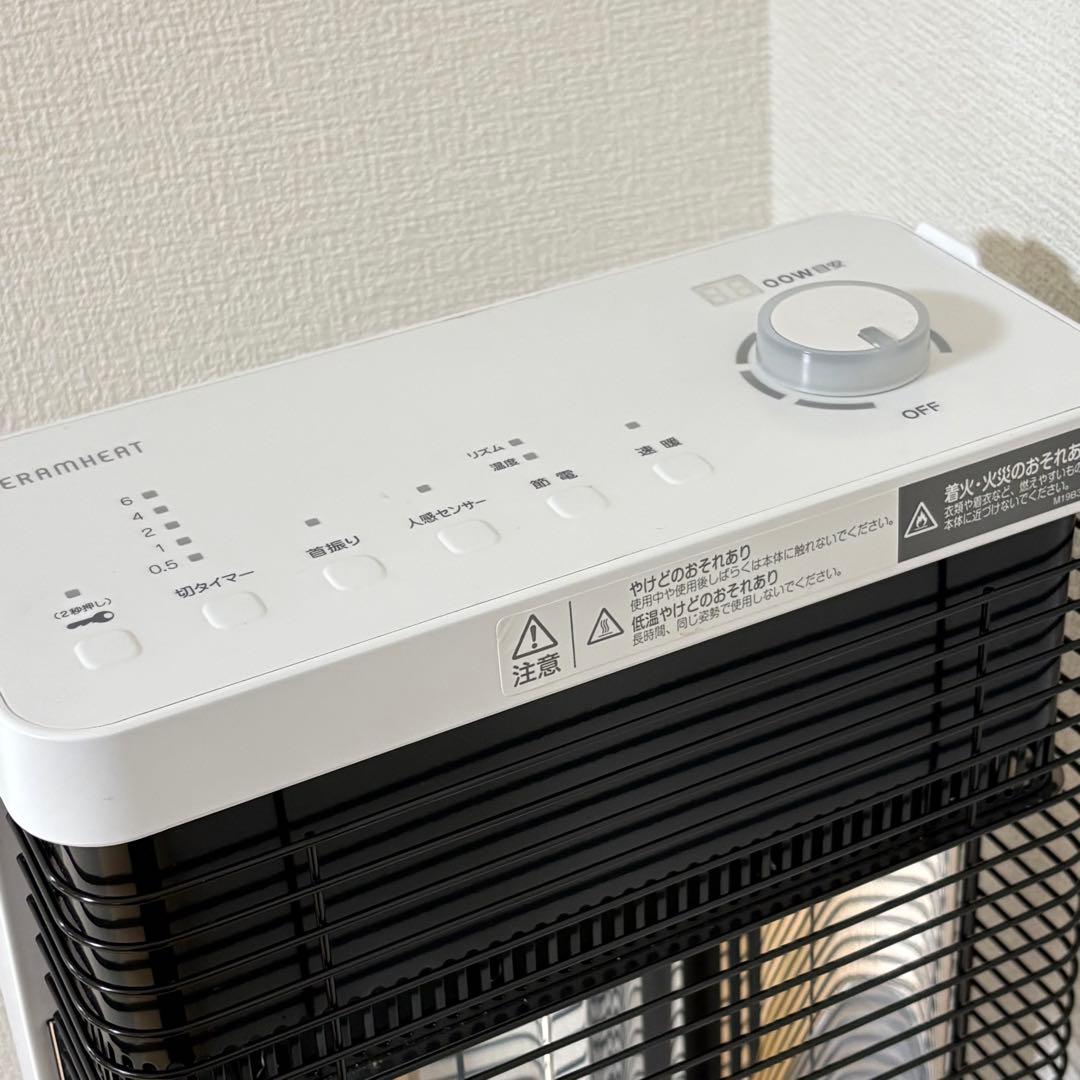 ダイキン 遠赤外線暖房機 セラムヒート CER11YS-W 2022年製