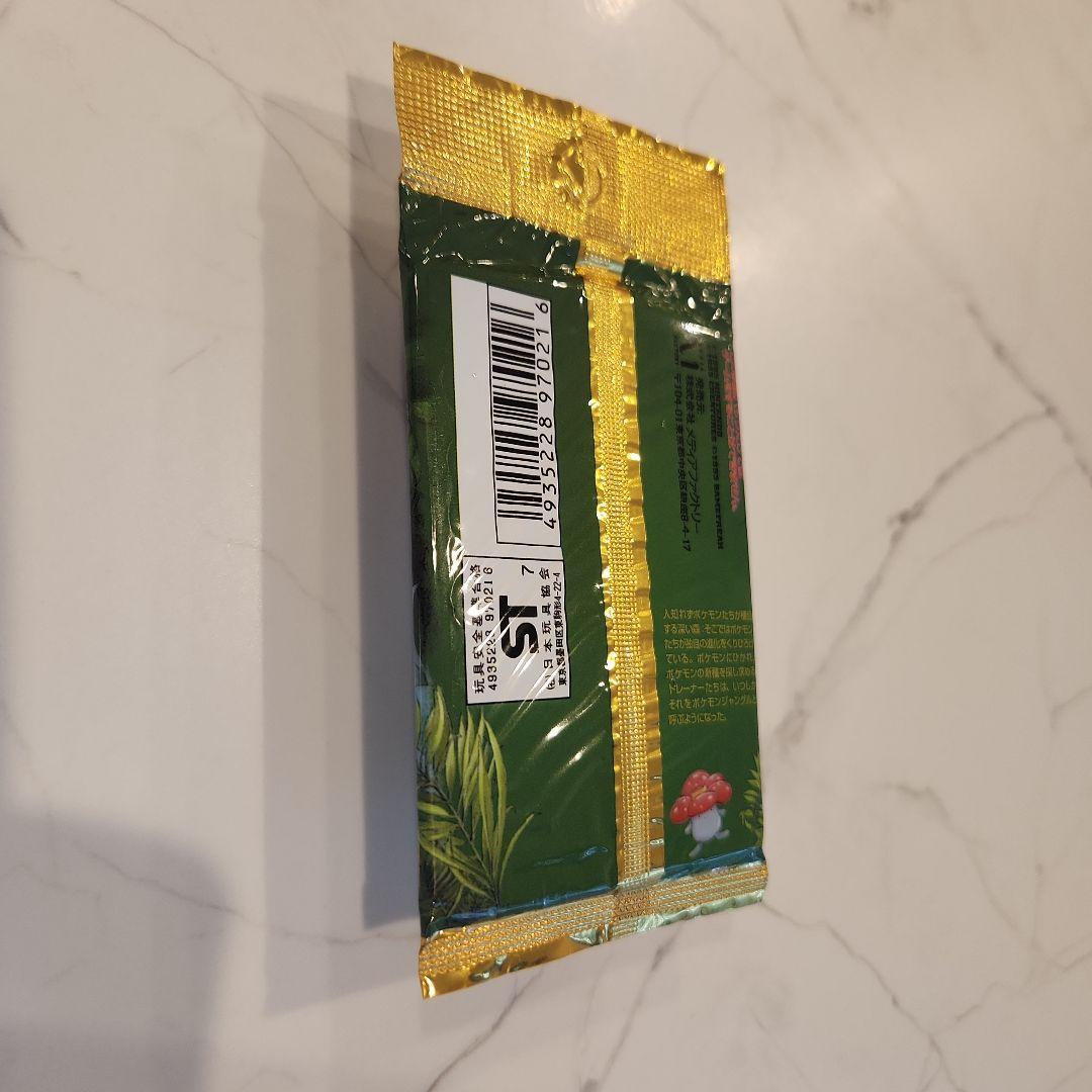 【当時物】ポケモンジャングル 拡張パック第2弾 (新品未開封パック)絶版！