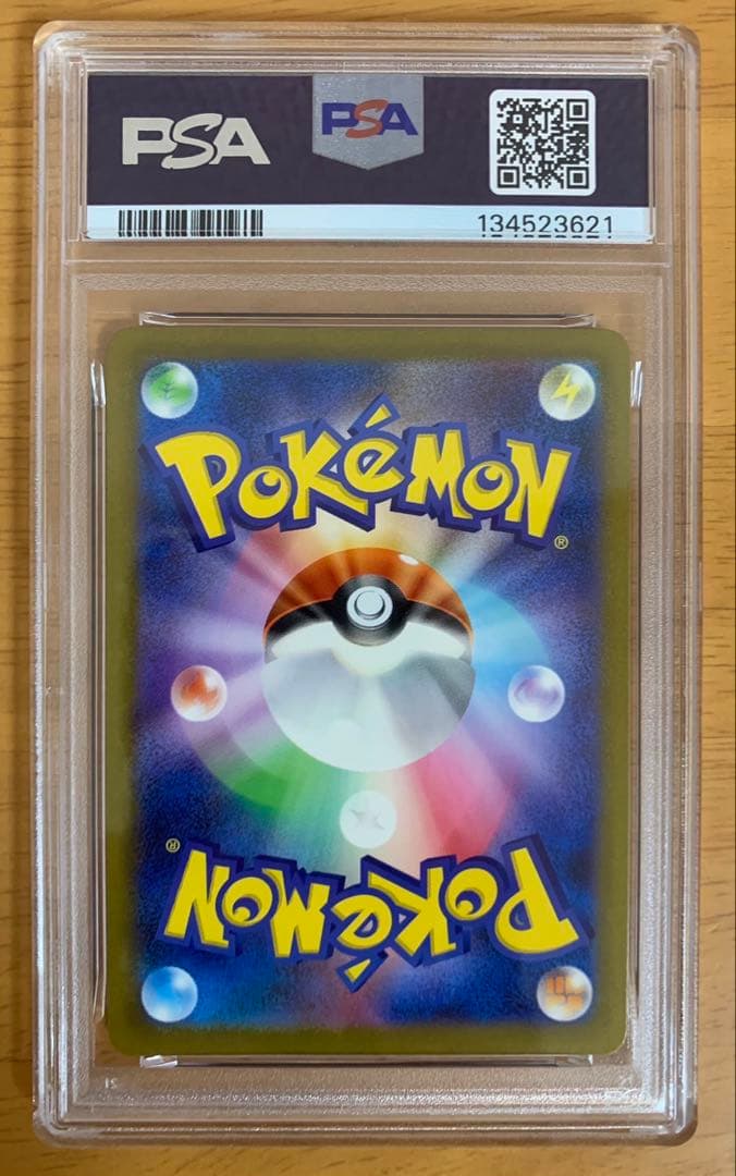 「PSA10」ピカチュウ 151 AR SV2a 173/165