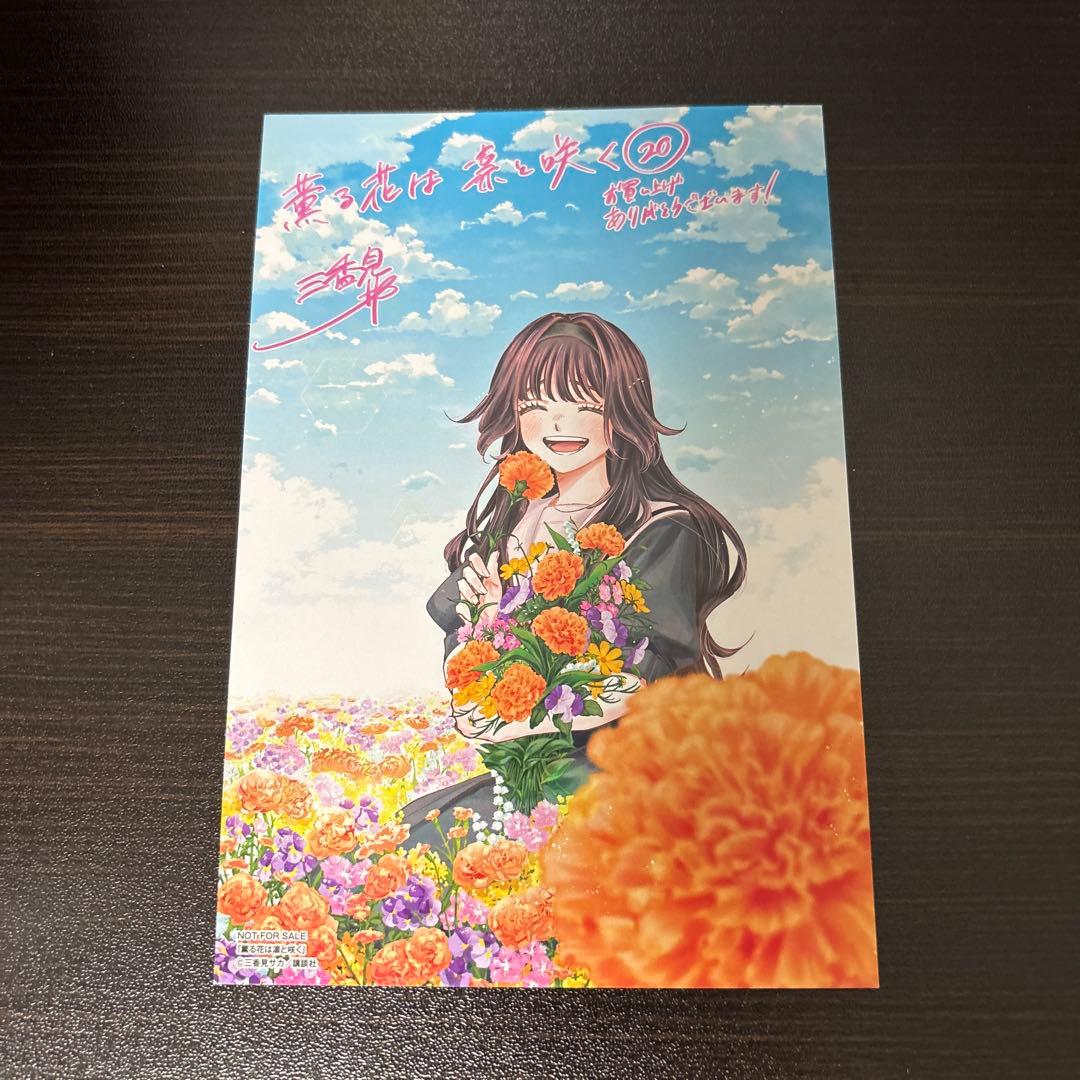 薫る花は凛と咲く全巻セット