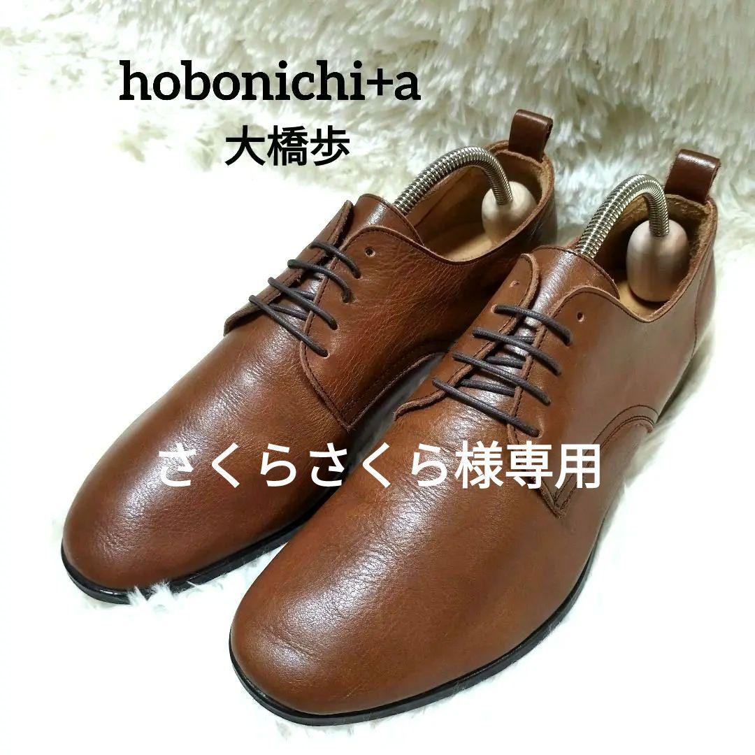 【廃盤品】hobonichi+a 大橋歩 ホボニチ レースアップシューズ レザー