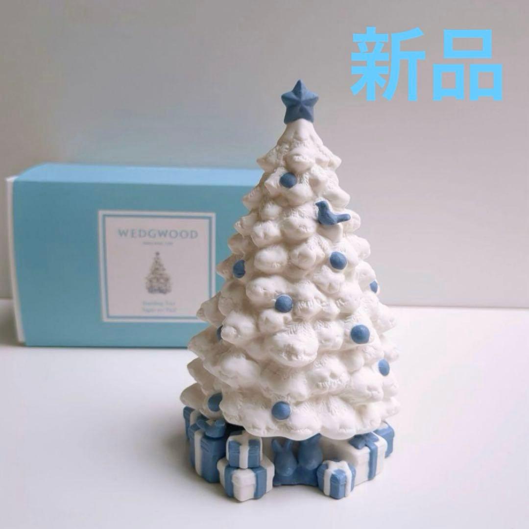 新品⭐️ウェッジウッド クリスマススタンディングツリー