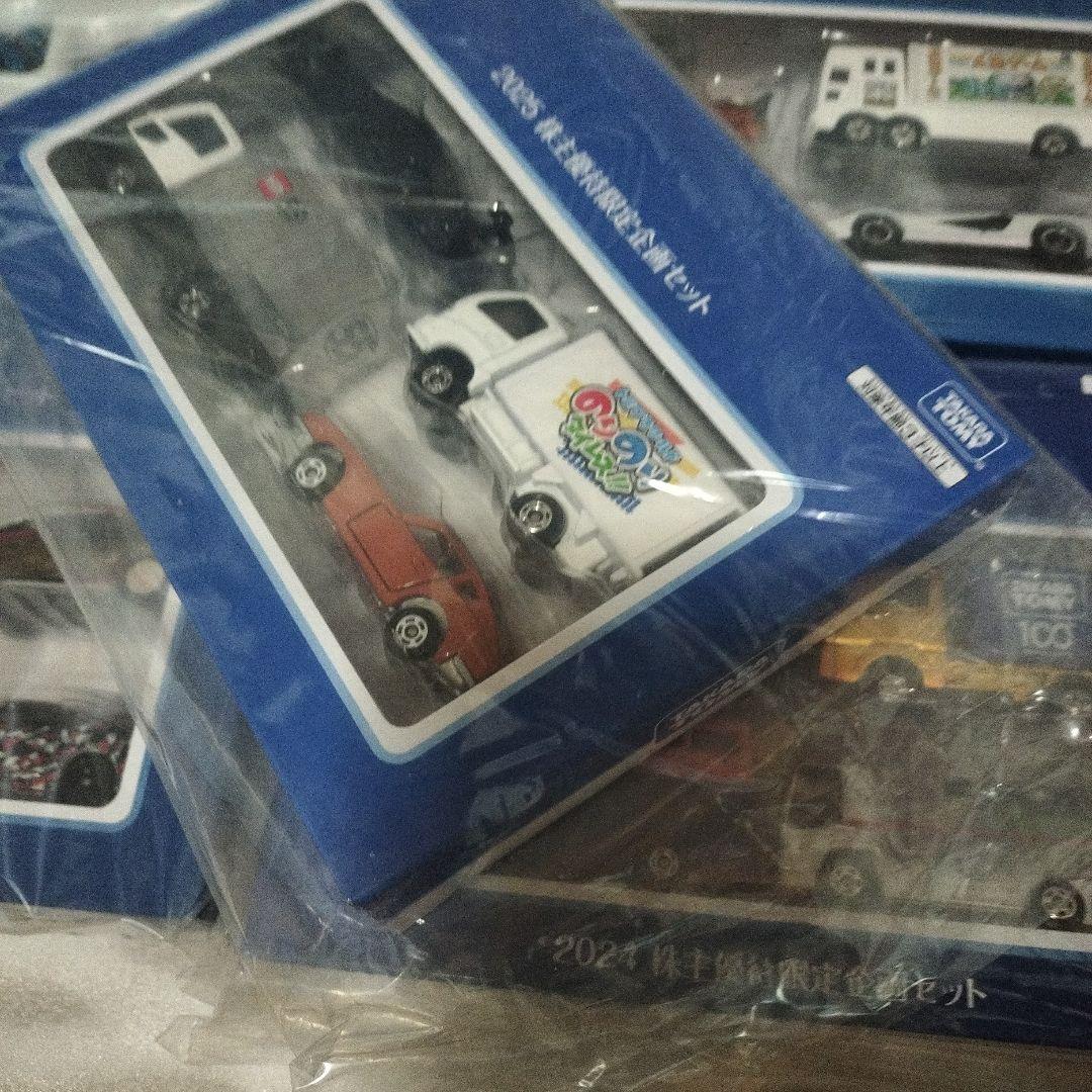 トミカ株主優待5セット