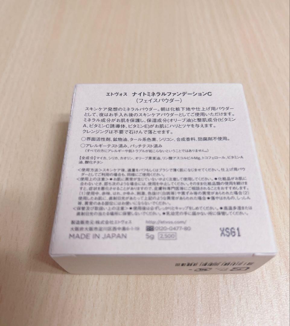 エトヴォスミネラルシルキーベール/コンシーラーパレット/アイシャドウ/プランパー