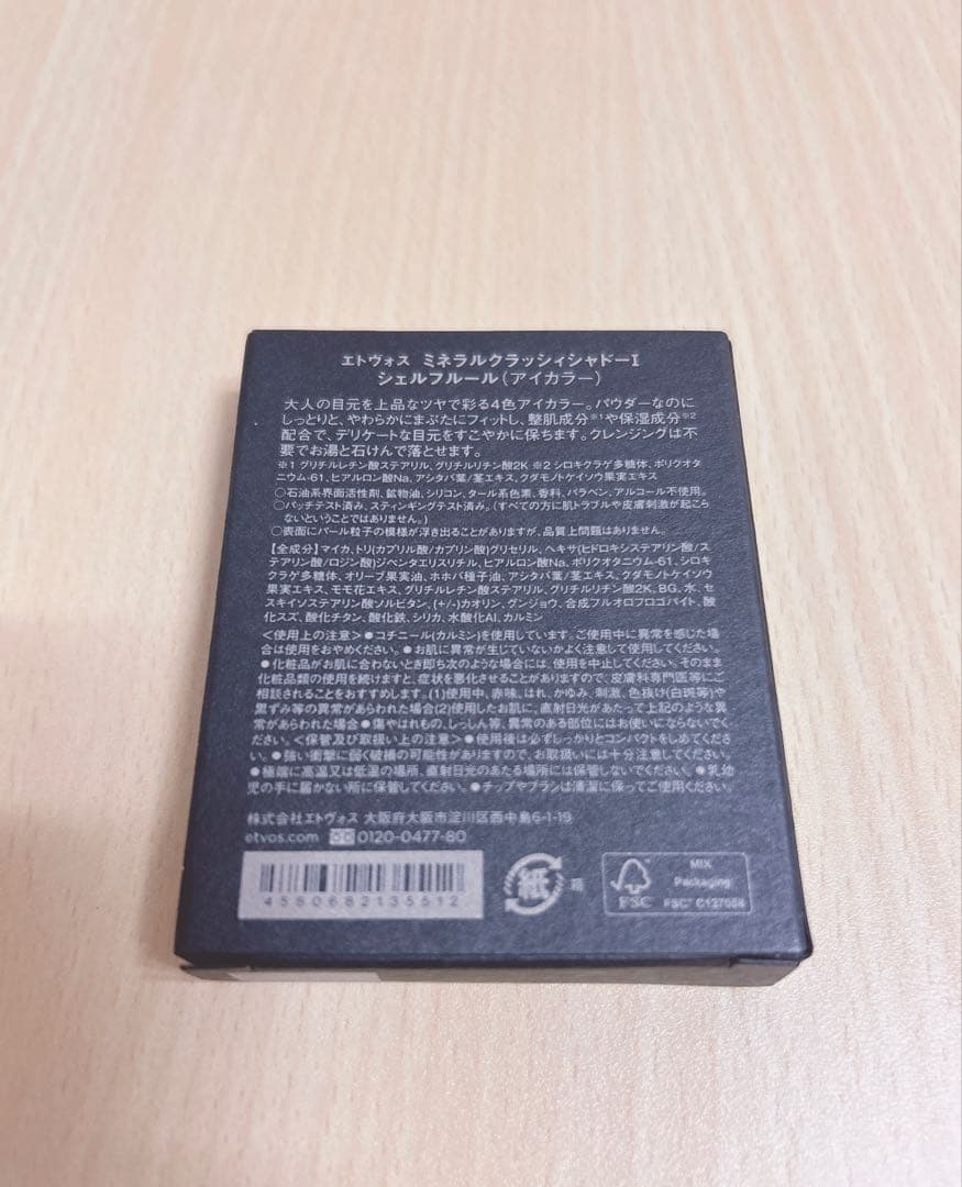 エトヴォスミネラルシルキーベール/コンシーラーパレット/アイシャドウ/プランパー