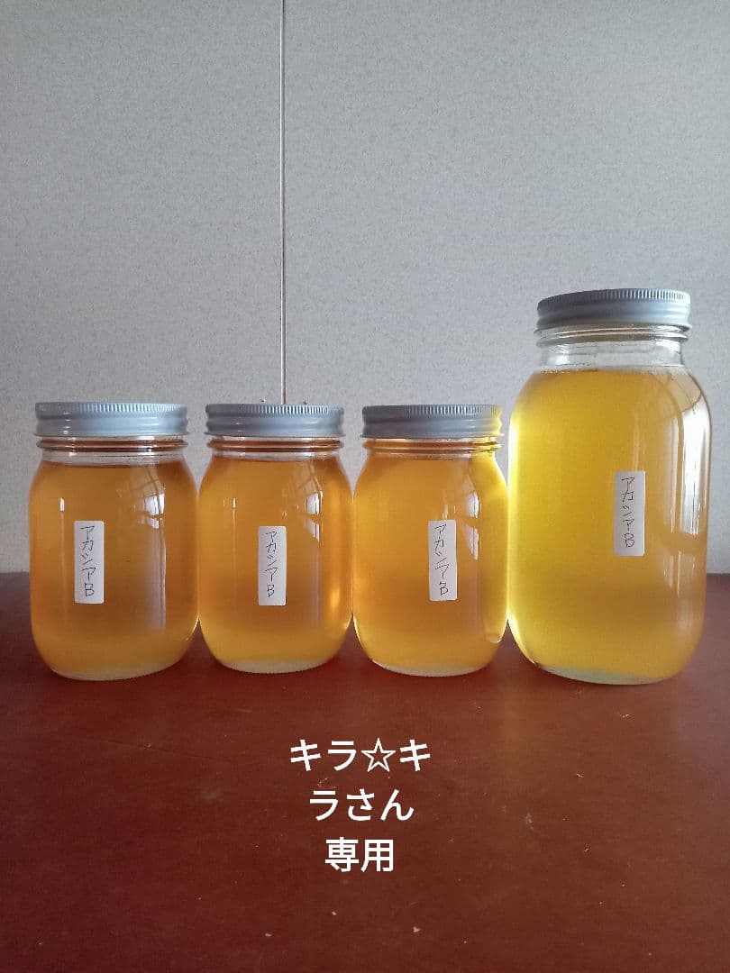 キラ☆キラさん専用国産アカシア蜂蜜B品600g×3と1200g
