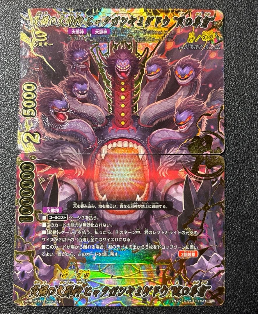 バディファイト　百鬼　ヒャクガンヤミゲドウ　デッキ　80枚