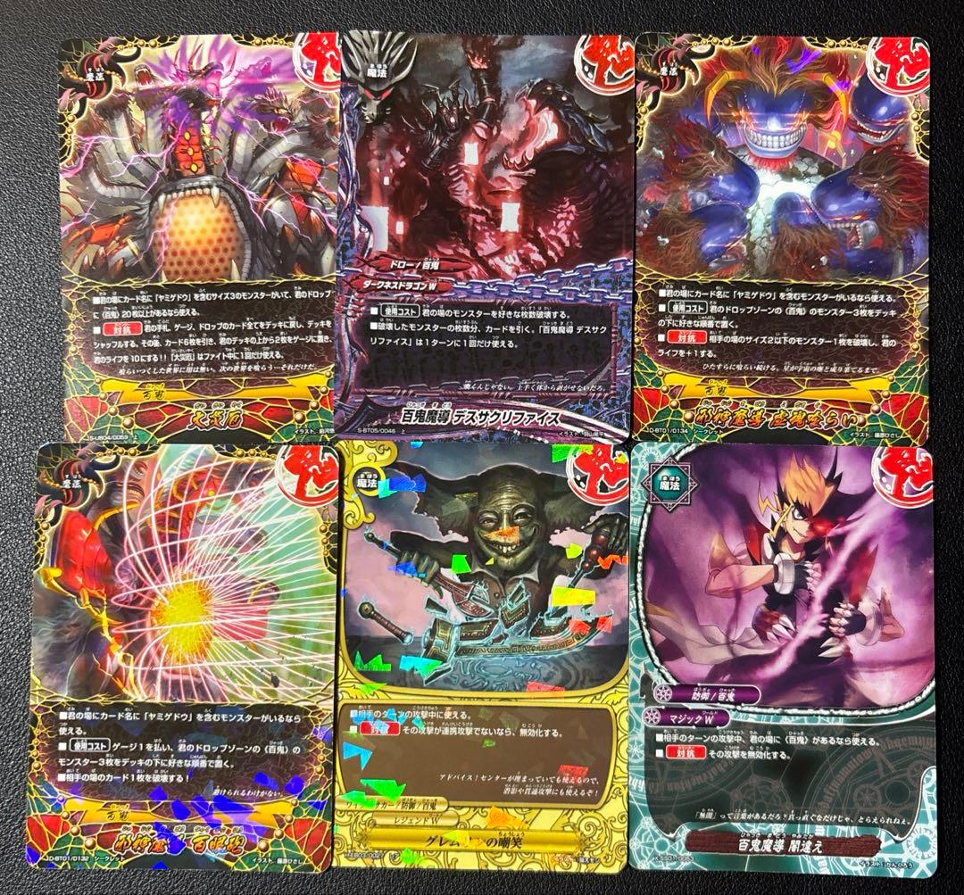 バディファイト　百鬼　ヒャクガンヤミゲドウ　デッキ　80枚