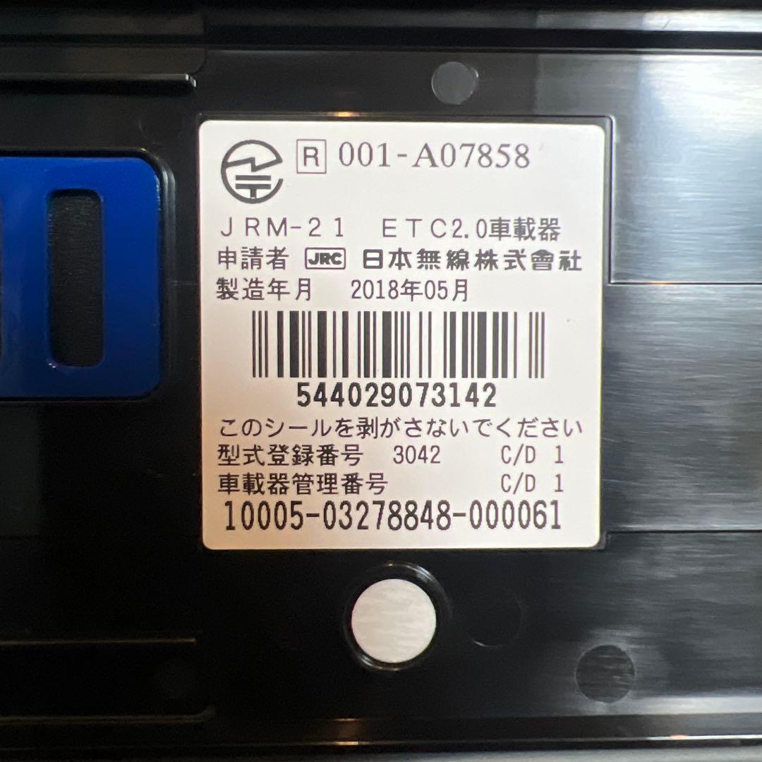 バイク用 2.0ETC車載器 分離型 日本無線株式会社 JRM-21
