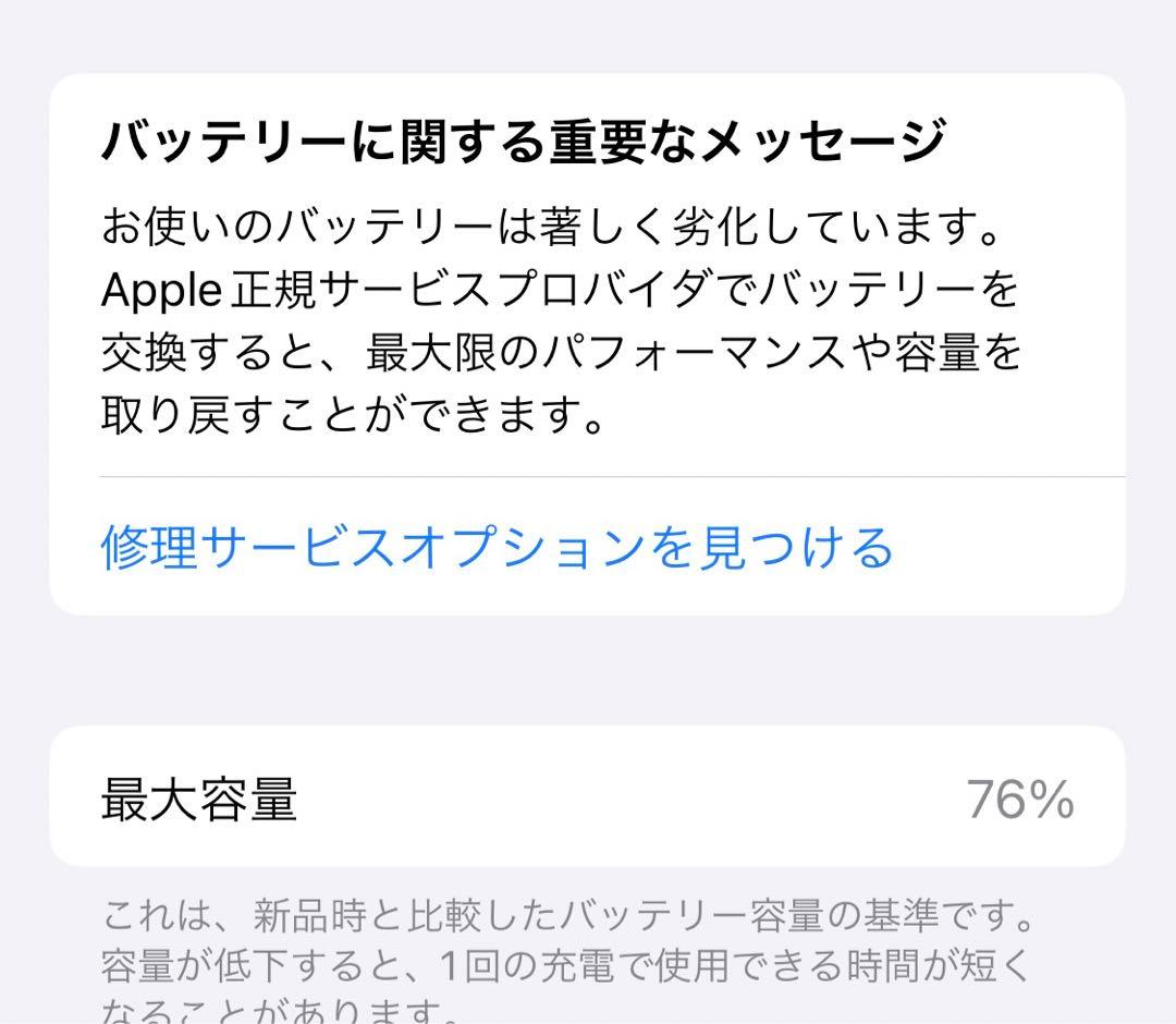 Apple iPhone 13mini ブラック 本体