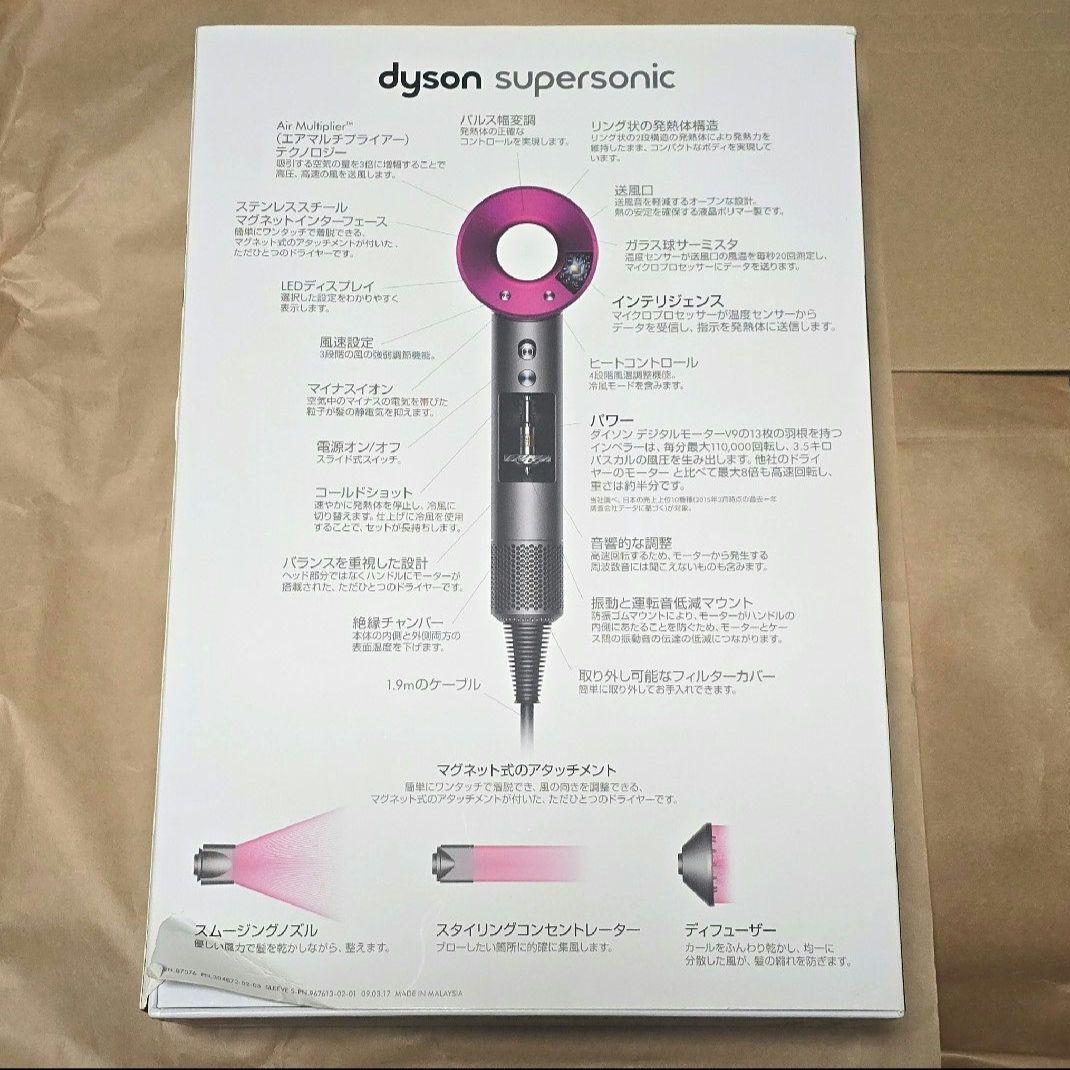 dyson ドライヤー HD01 IIF ダイソン