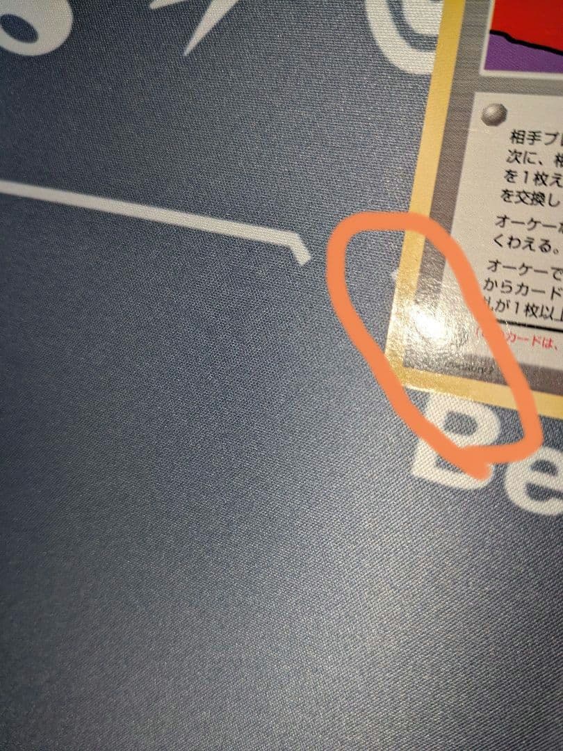 とりかえっこプリーズ_「とりかえっこプリーズ」 キャンペーンカード PROMO