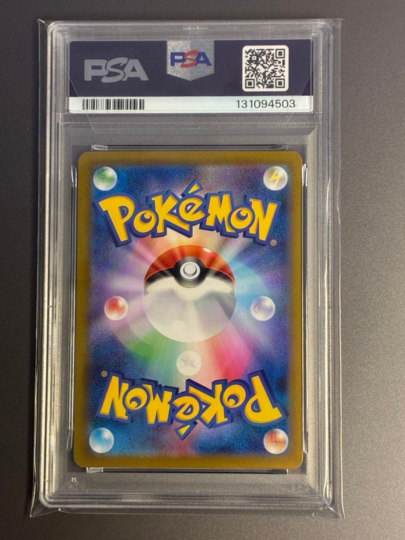 PSA10 ピカチュウex UR sv8a テラスタルフェスex 236/187