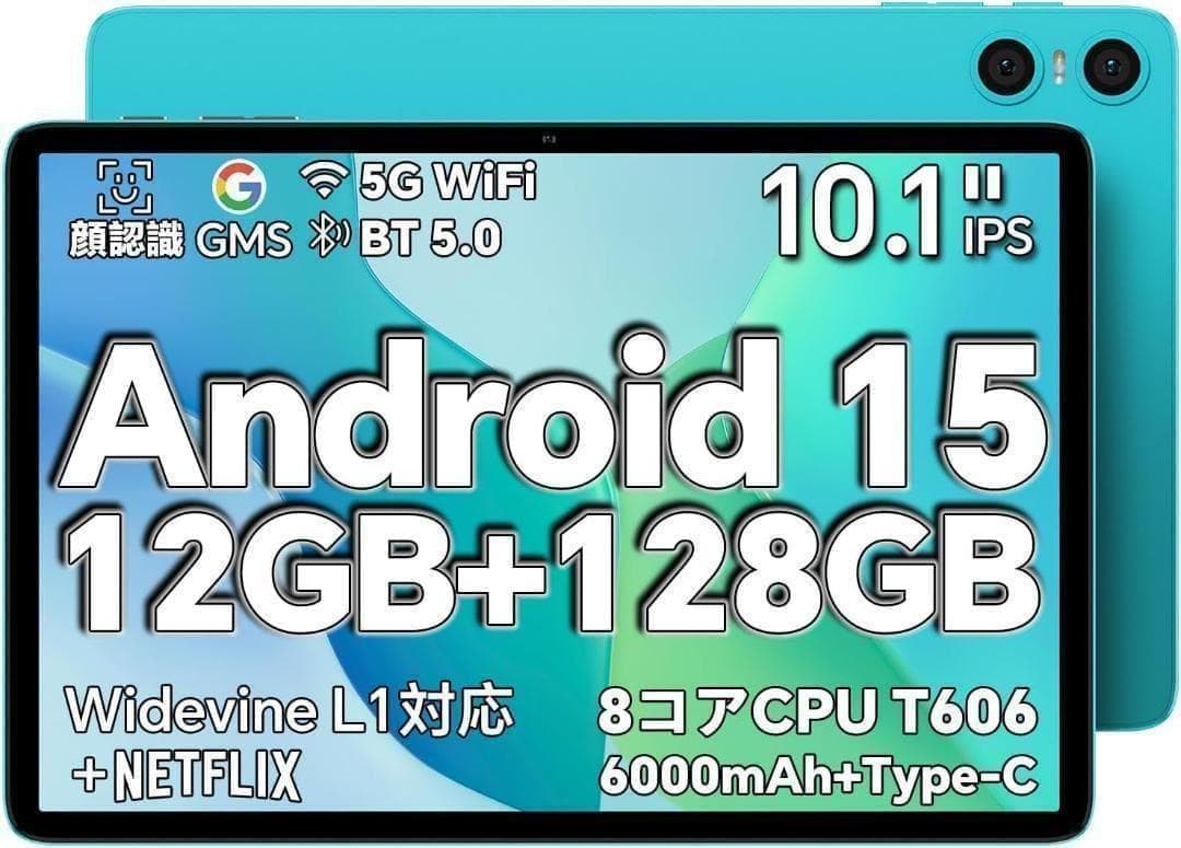 Android15 タブレット 10インチ 12GB+128GB WiFiモデル